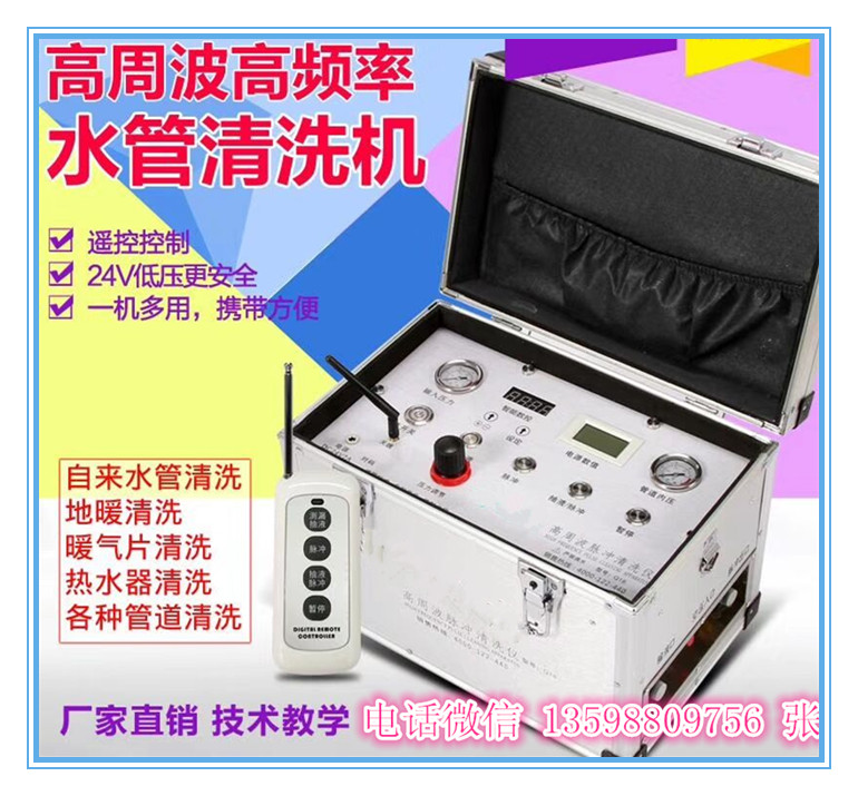 石家莊地暖清洗生意好，石家莊地暖清洗機哪里有賣